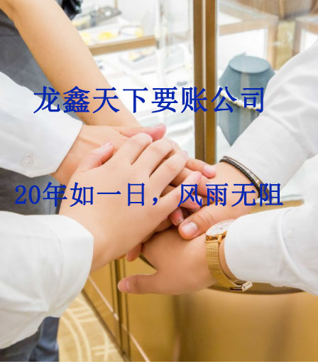 城关要账公司