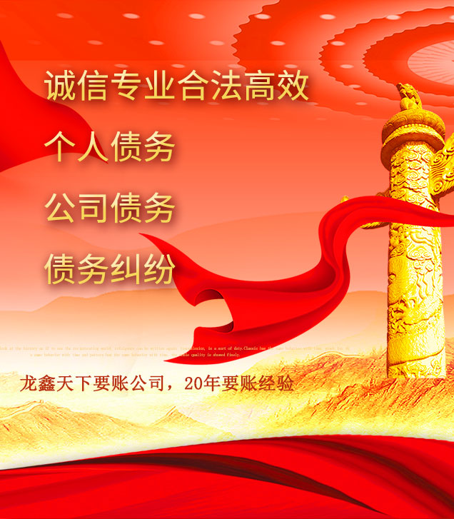 城关讨债公司